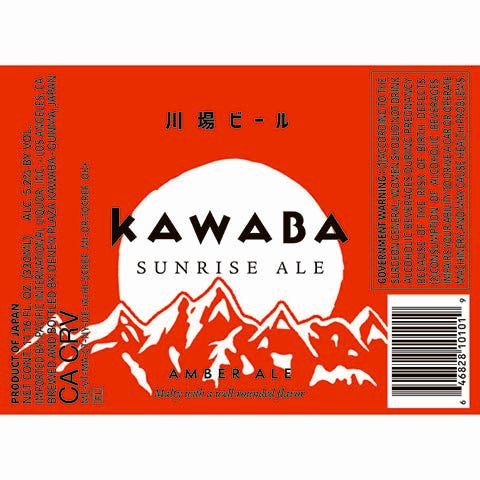 Denden Plaza Kawaba Sunrise Ale Amber Ale by Denden Plaza Kawaba, beer label