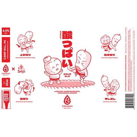 Ever Grain Suppai Sour Ale by Ever Grain Brewing Co, beer label